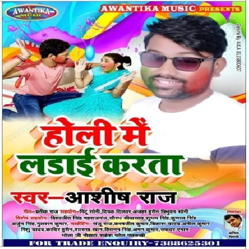 Holi Me Ladai Karta (Ashish Raj)