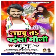 Nachabu Ta Paisa Mili (Pradeep Pandey Chintu, Khushboo Raj)