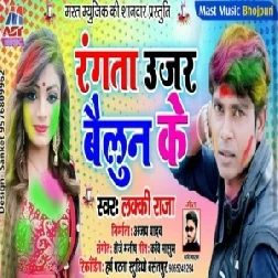 Rangata Ujar Bailun Ke Lucky Raja Holi Mp3 Songs