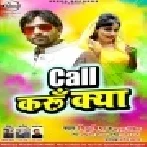 Call Karu Kya Mithu Mishra , Amrita Dixit Mp3 Songs