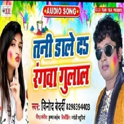 Tani Dale Da Rangwa Gulal (Vinod Bedardi)