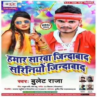 Hamar Sarawa Jindabad Sariniyo Jindabad Bullet Raja Mp3 Songs