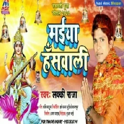 Maiya Hans Wali (Lucky Raja) Bhakti Mp3 Song