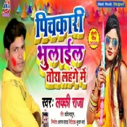 Pichakari Bhulail Tora Lahange Me (Lucky Raja) 2020 Mp3 Songs