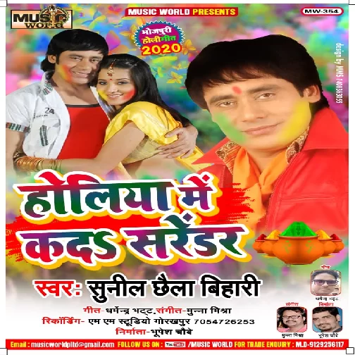 Holi Me Karda Salendar (Sunil Chhaila Bihari) Mp3 Songs