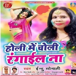 Dubai Se Piyawa Aail Na (Indu Sonali) Mp3 Songs