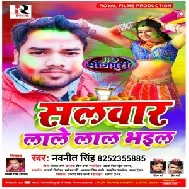Salwar Lale Lal Bhail (Navneet Singh) Mp3 Songs