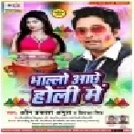 Bhalo Achhe Holi (Om Praksh Amrit , Priyanka Singh) Mp3 Songs