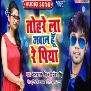 Ply Much Much Karega (Neelkamal Singh) Mp3 Songs