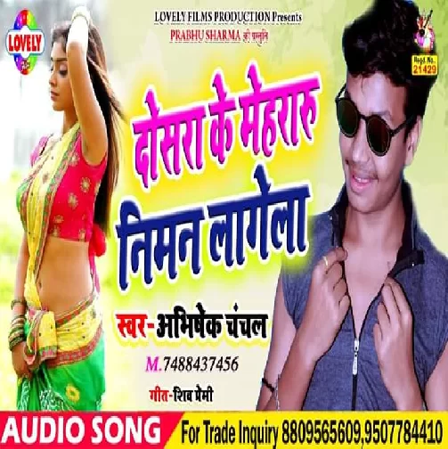 Doshra Ke Mehraru Niman Lagela (Abhishek Chanchal) 2020 Mp3 Songs