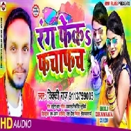 Rang Fek Facha Fach (Vicky Raj) Mp3 Songs