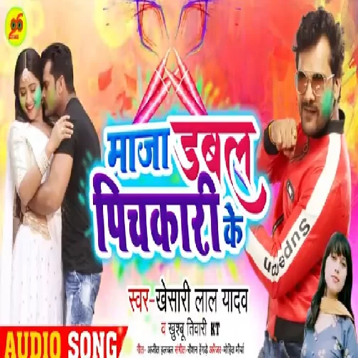 Maza Double Pichkari Ke (Khesari Lal Yadav, Khushboo Tiwari KT) 2020 Mp3 Songs