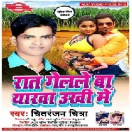 Rat Gelale Ba Earwa Ukhi Me (Chitranjan Chitra) 2020 Mp3 Songs