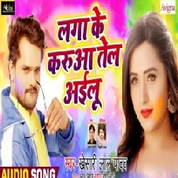 Laga Ke Karuaa Tel Aailu (Khesari Lal Yadav) 2020 Mp3 Songs