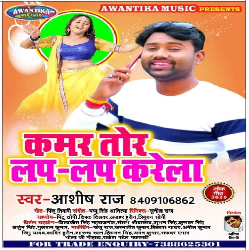 Kamar Tor Lap Lap Karela (Ashish Raj) Mp3 Songs