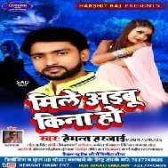 Jan Mile Aibu Ki Na Ho (Hemant Harjai) 2020 Mp3 Songs