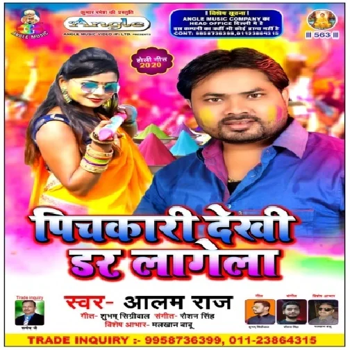 Pichkari Dekhi Dar Lagela (Aalm Raj) Mp3 Songs