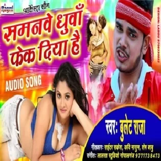 Samanwe Dhuwa Feq Diya Hai (Bullet Raja) Mp3 Songs