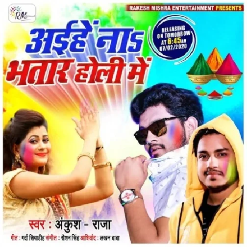 Aihe Naa Bhatar Holi Me (Ankush,Raja) Mp3 Songs