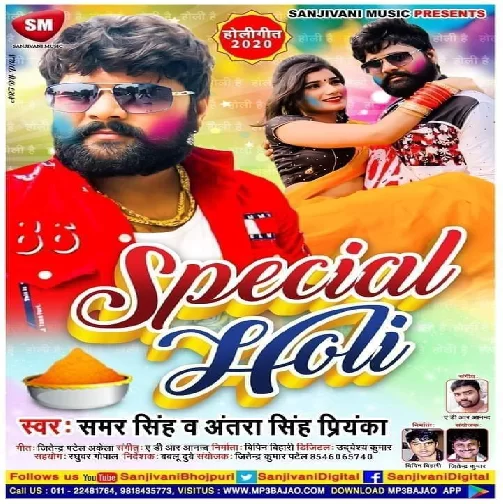 Special Holi (Samar Singh , Antra Singh Priyanka) 2020 Mp3 Song