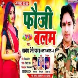 Fauji Blam (Awadhesh Premi Yadav) Mp3 Songs