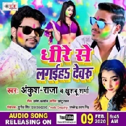 Dheere Se Lagaiha Dewaru (Ankush Raja, Khushboo Sharma) 2020 Mp3 Songs