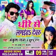 Dheere Se Lagaiha Dewaru (Ankush Raja, Khushboo Sharma) 2020 Mp3 Songs