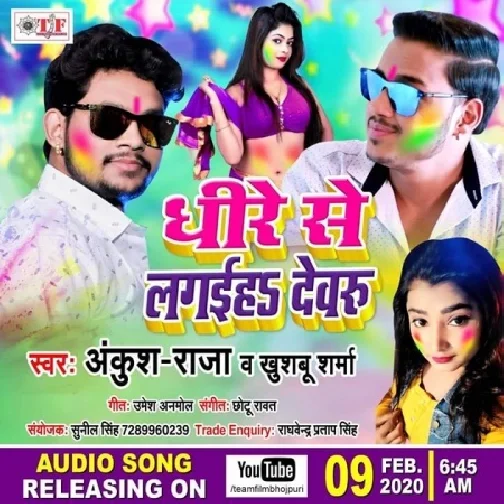 Dheere Se Lagaiha Dewaru (Ankush Raja, Khushboo Sharma) 2020 Mp3 Songs