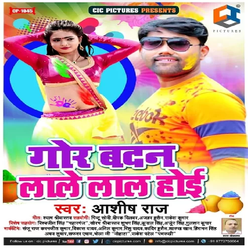 Gor Badan Lale Laal Hoi (Ashish Raj) 2020 Mp3 Songs