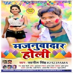 Majnuwadar Holi (Navneet Singh) 2020 Mp3 Songs