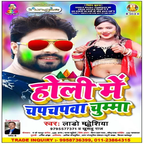 Holi Me Chapchapwa Chumma (Lado Madheshiya, Khushboo Raj) 2020 Mp3 Songs