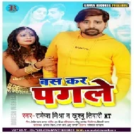 Bas Kar Pagle (Rakesh Mishra, Khushboo Tiwari KT) 2020 Mp3 Songs