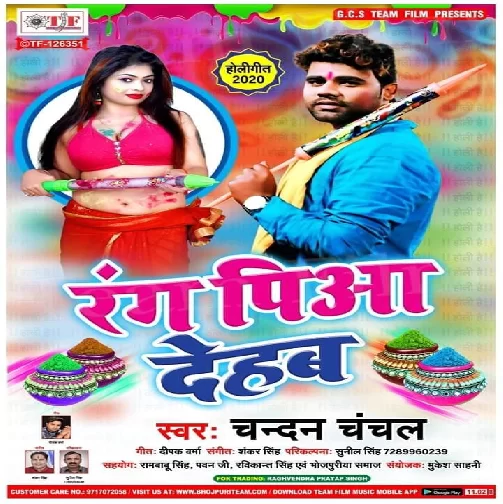 Rang Piaa Dehab (Chandan Chanchal) 2020 Mp3 Songs