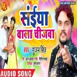 Saiya Wala Chijwa (Gunjan Singh) 2020 Mp3 Songs