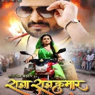 Raja RajKumar (Ritesh Pandey) Full Movie Songs