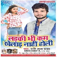 Ladki Bhi Kam Khelad Nahi Holi (Shashi Lal Yadav , Prabha Raj) 2020 Mp3 Songs
