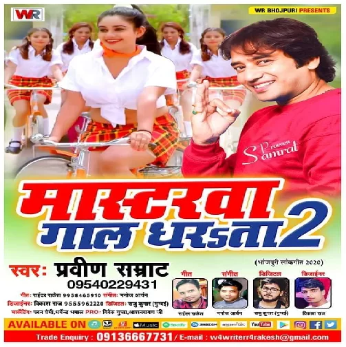 Masterwa Gaal Dharata 2 (Praveen Samrat) 2020 Mp3 Songs