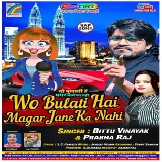 Wo Bulati Hai Magar Jane Ka Nahi Mp3 Song