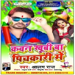 Kawan Khubi Ba Pichkari Me (Alam Raj) 2020 Mp3 Songs