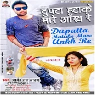 Dupata Hata Ke Mare Aakh Re (Aryan Raj Yadav) 2020 Mp3 Songs