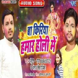 Ba Kiriya Hamar Holi Me (Ankush Raja , Antra Singh Priyanka) 2020 Mp3 Songs