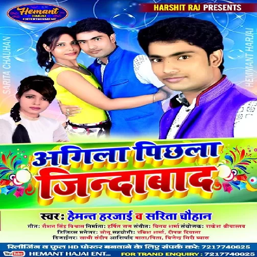 Tohar Agila Pichla Jindabad (Hemant Harjai, Sarita Chauhan) 2020 Mp3 Songs Download