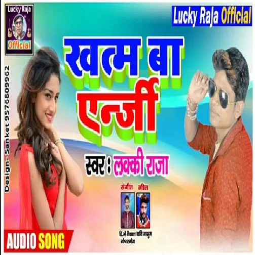 Khatam Ba Enargy (Lucky Raja) 2020 Mp3 Songs