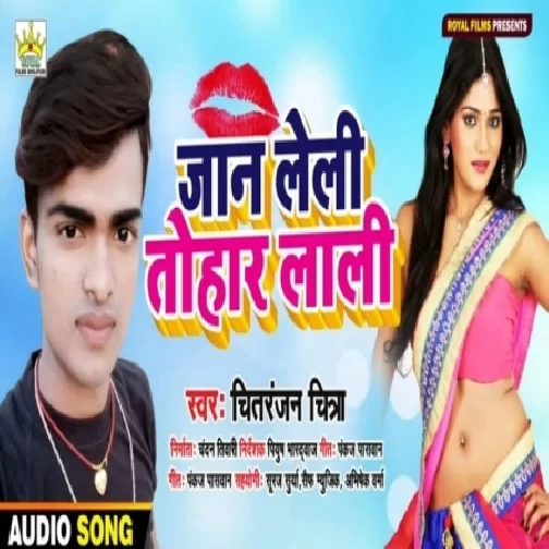 Jaan Leli Tohar Laali (Chitranjan Chitra) Mp3 Songs Download