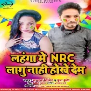 Lahanga Me NRC Lagu Nahi Hokhe Dem (Chandan Diler , Hema Happy) 2020 Mp3 Songs
