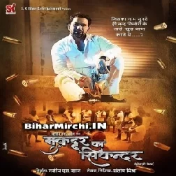 Muqaddar Ka Sikandar | Dinesh lal Yadav "Nirahua", Amrapali Dubey | 2020 Movies Mp3 Songs