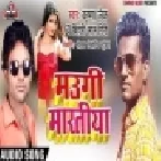 Maugi Martiya E Bhai | Krishna Zaik, Bihari Lal Giri | Mp3 Songs