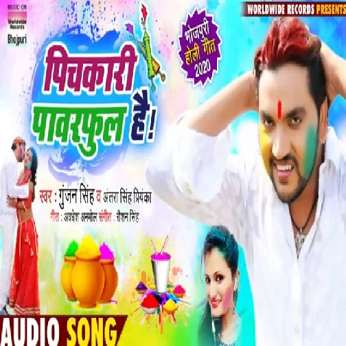 Pichakari  Powerful Hai | Gunjan Singh , Antra Singh Priyanka | 2020 Mp3 Songs