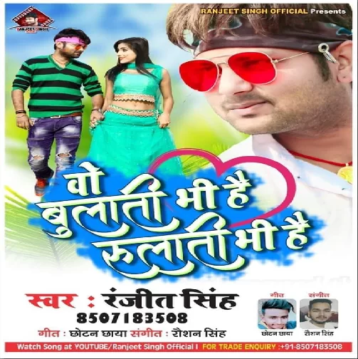 Wo Bulati Bhi Hai Rulati Bhi Hai | Ranjeet Singh | 2020 Mp3 Songs