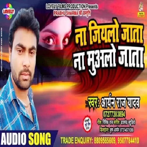 Na Jiyalo Jata Na Mualo Jata  | Aryan Raj Yadav | 2020 Mp3 Songs